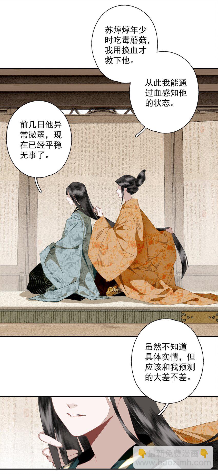 092 有骨气，但不多-第109话