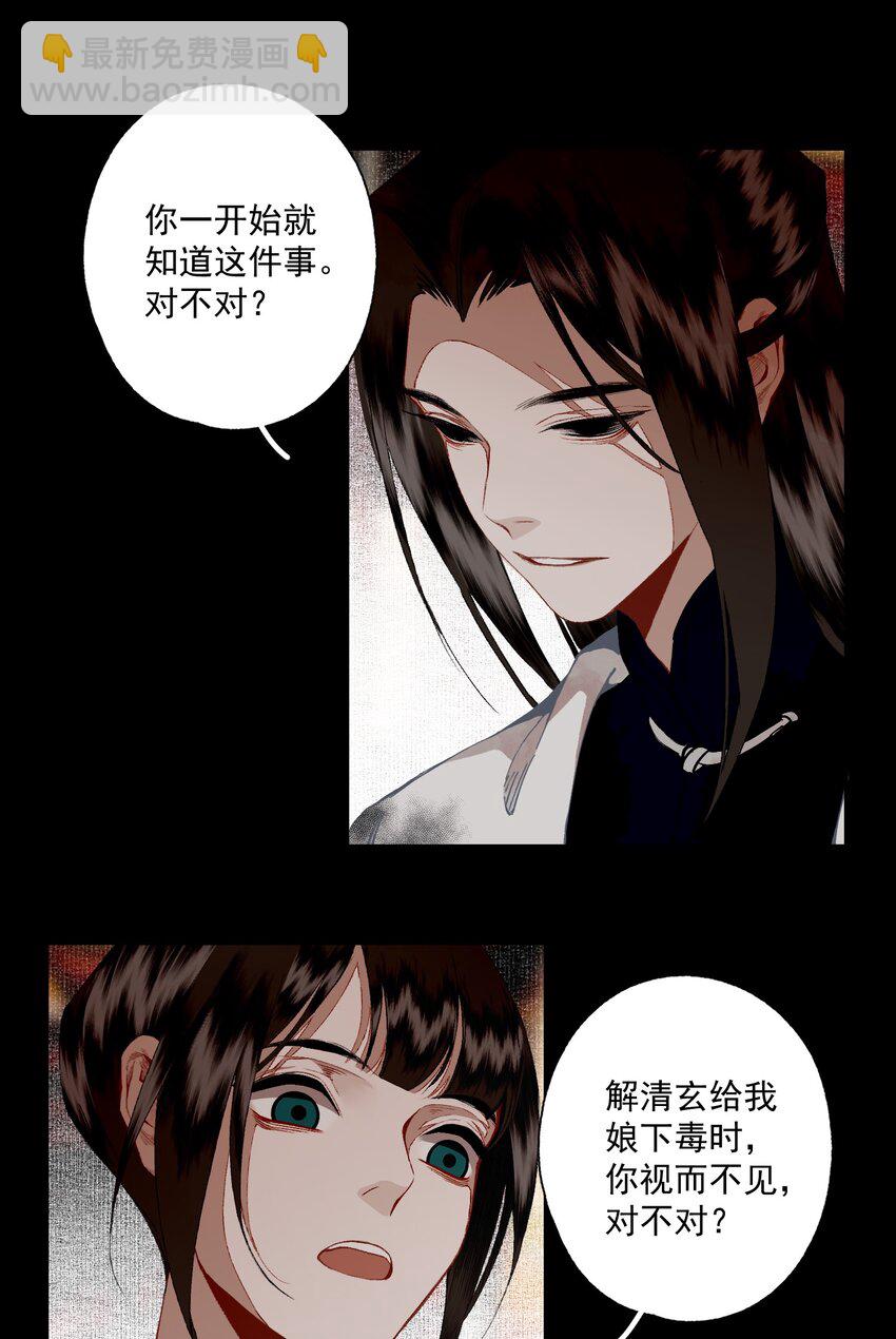 094 阋墙-第111话