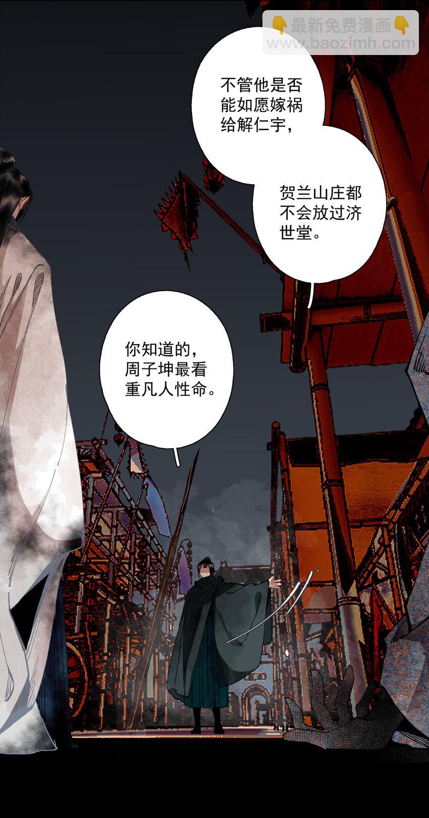 094 阋墙-第111话