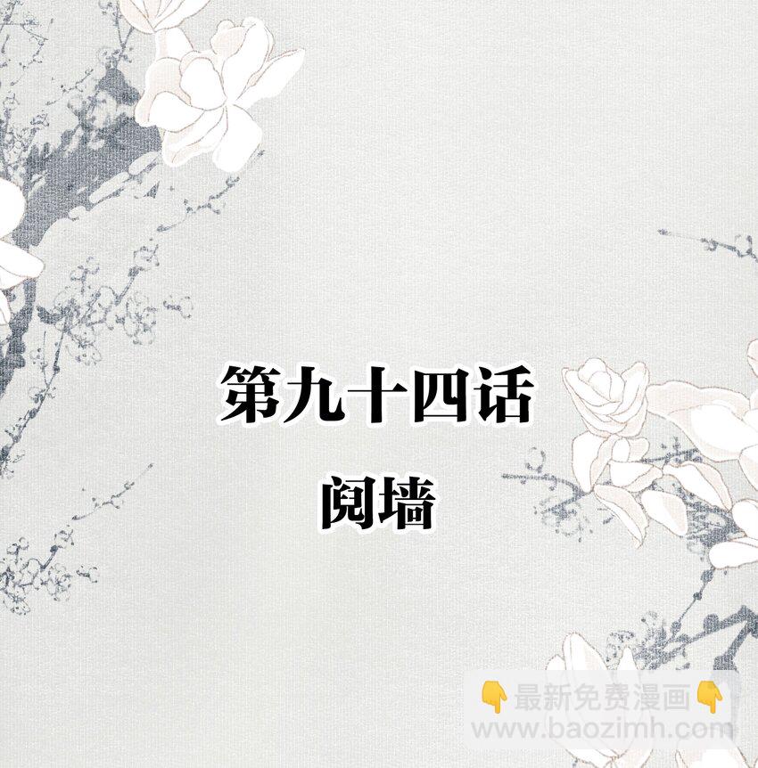 094 阋墙-第111话