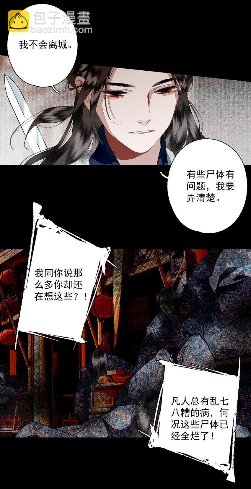 094 阋墙-第111话