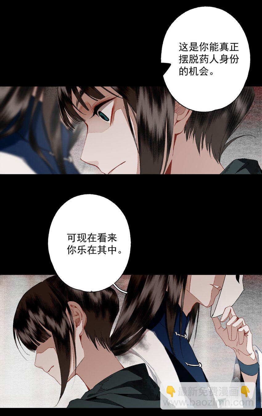 094 阋墙-第111话