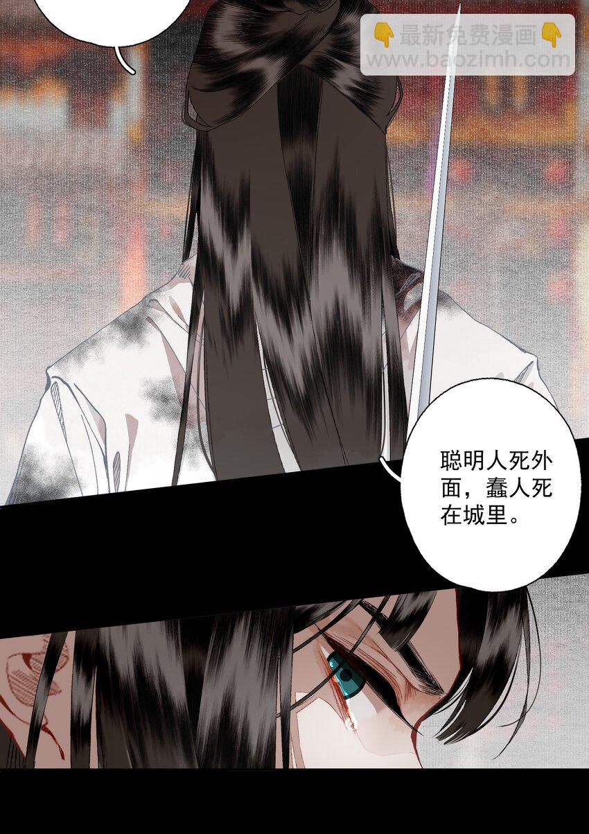 094 阋墙-第111话