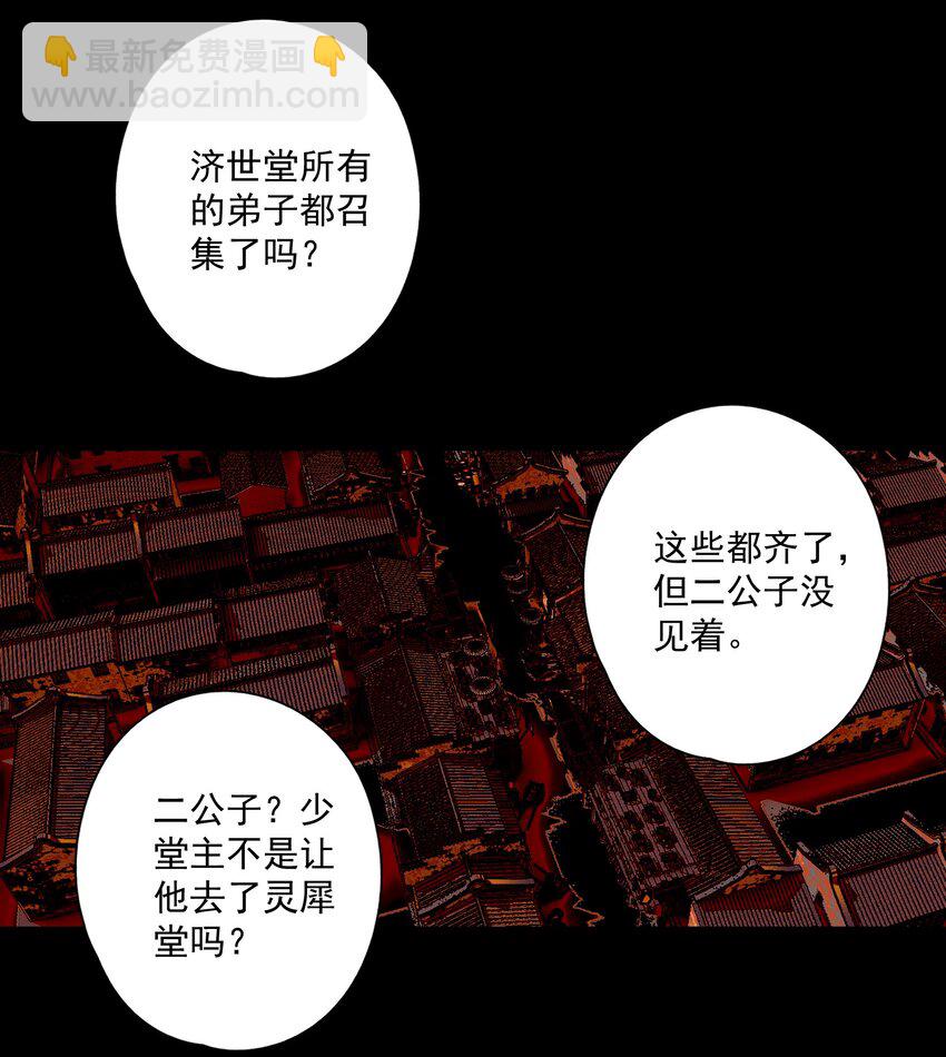 094 阋墙-第111话