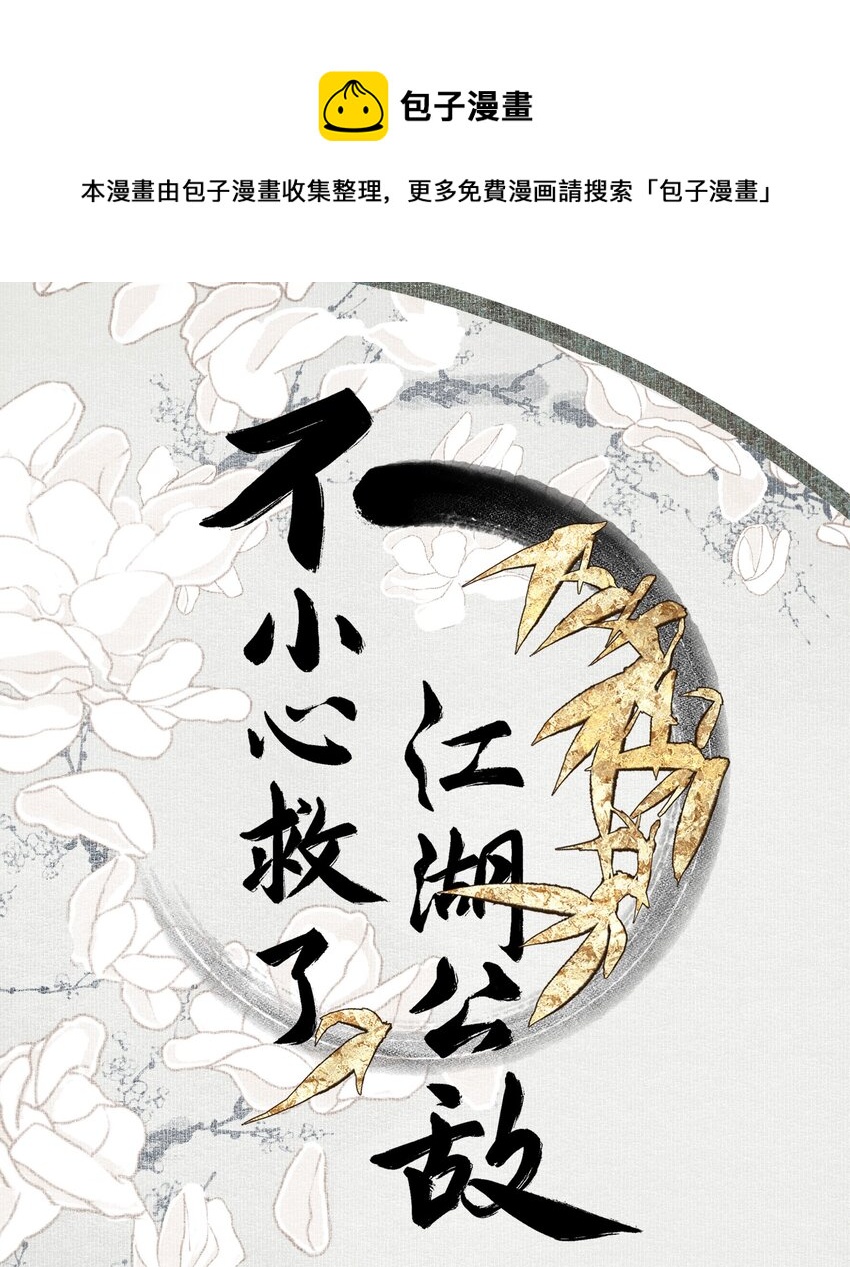 小番外 画皮-第113话