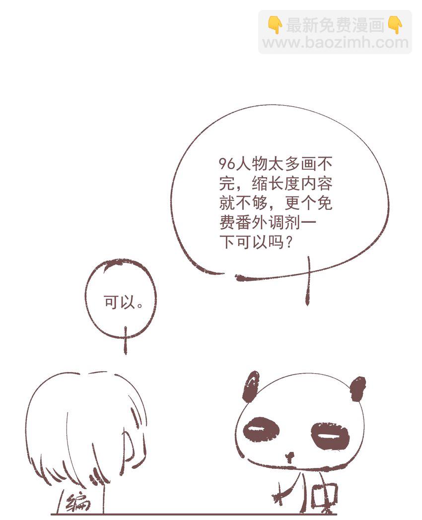 小番外 画皮-第113话