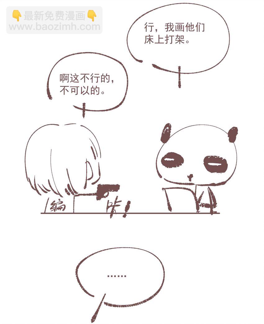 小番外 画皮-第113话