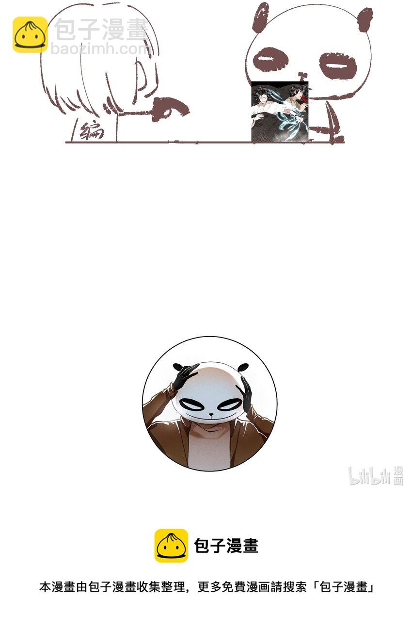 小番外 画皮-第113话