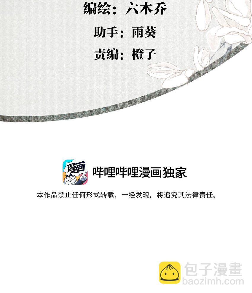 小番外 画皮-第113话