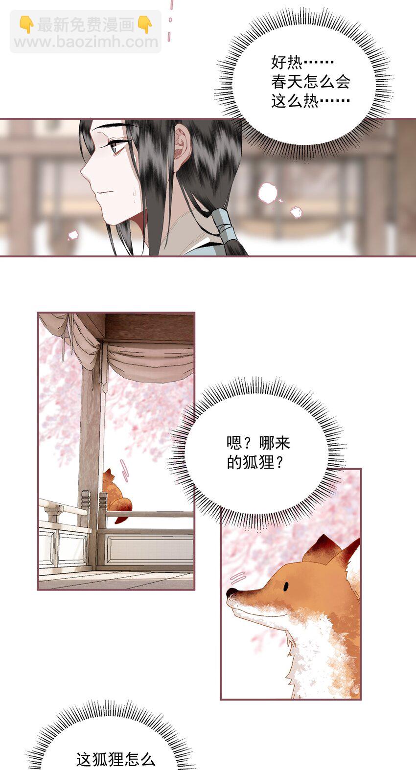 小番外 画皮-第113话