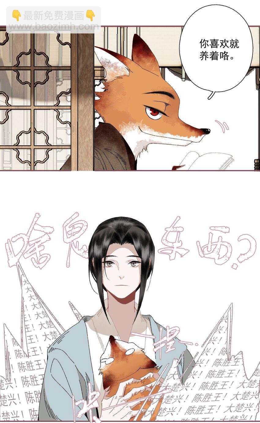 小番外 画皮-第113话