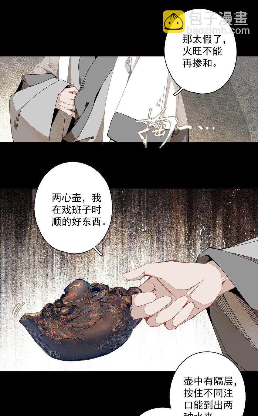 097 复活-第115话
