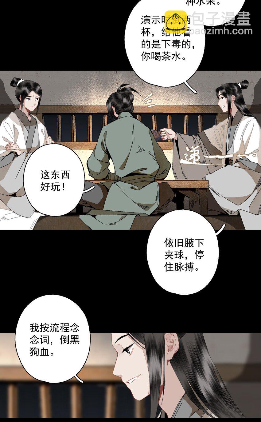 097 复活-第115话