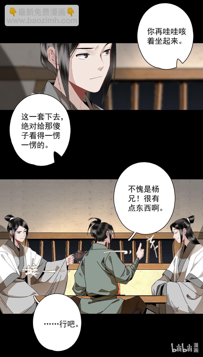 097 复活-第115话