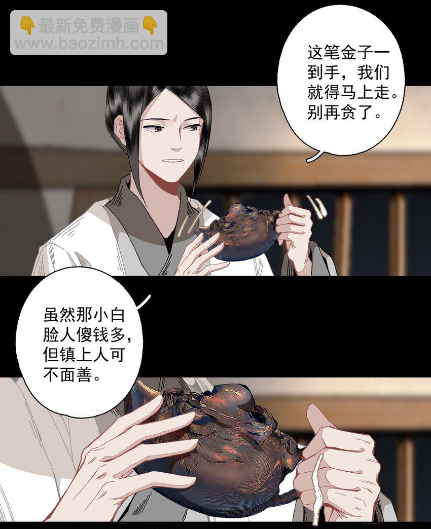 097 复活-第115话