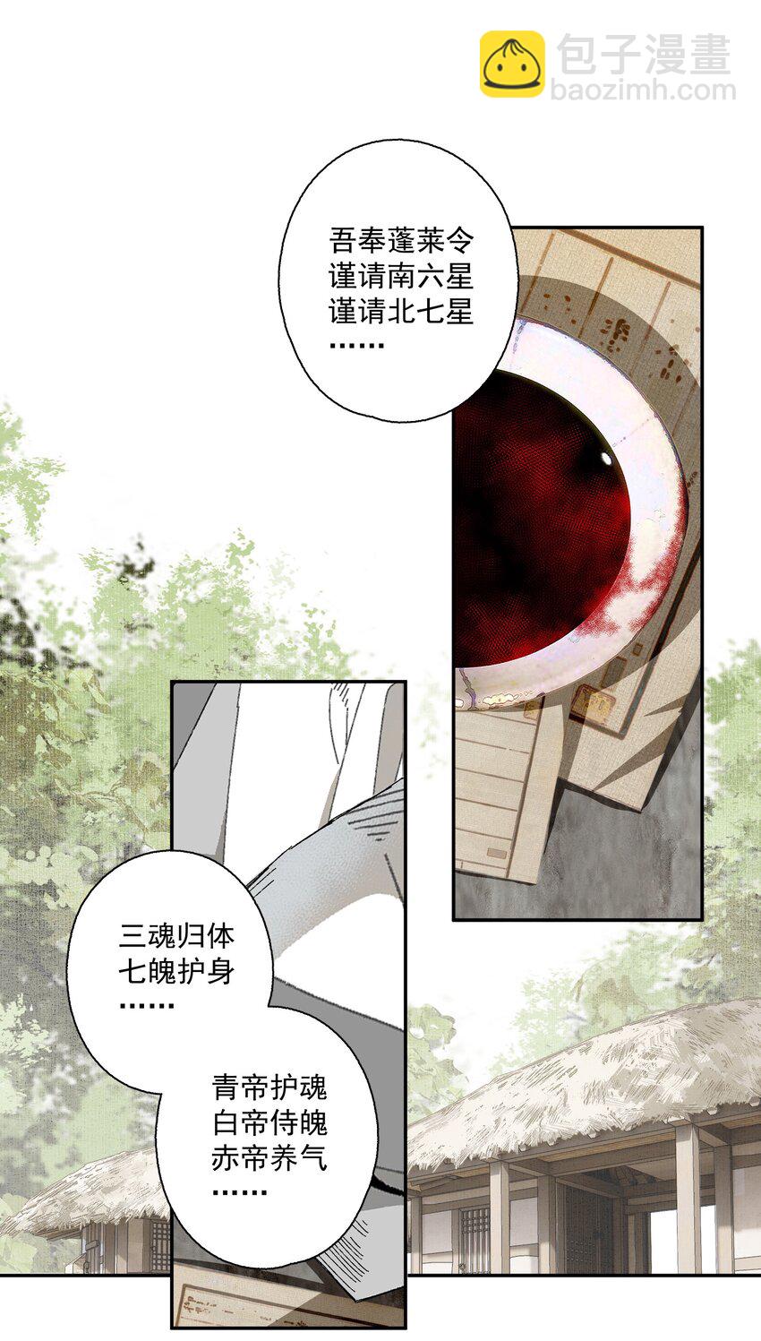 097 复活-第115话