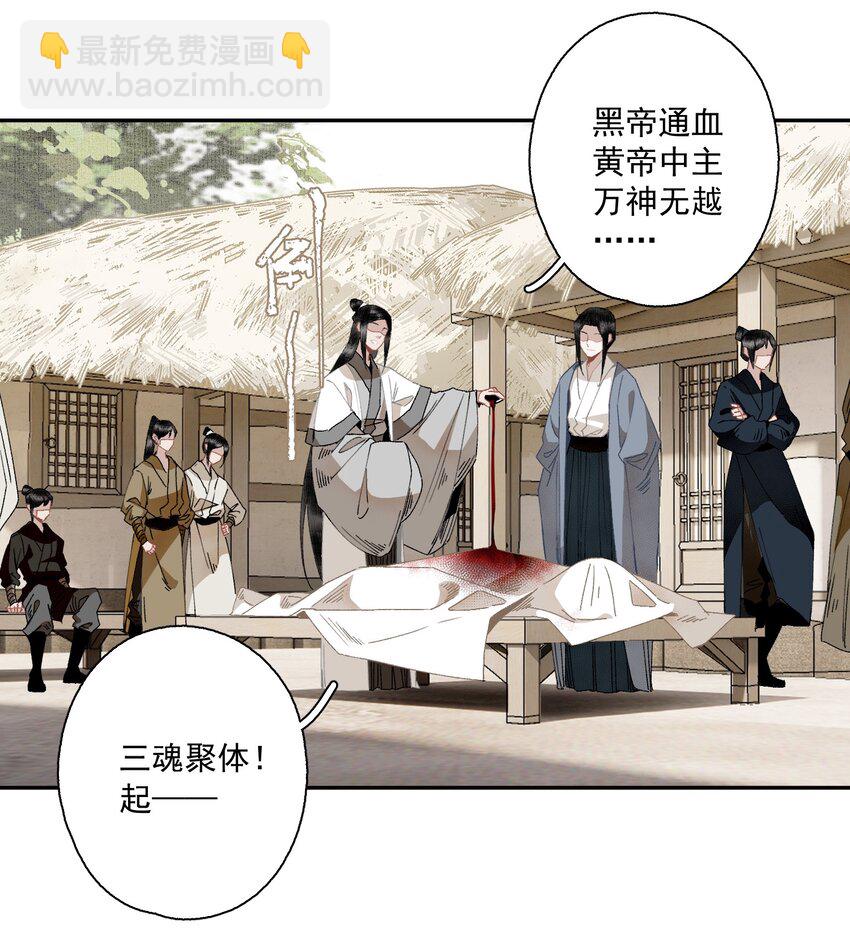 097 复活-第115话