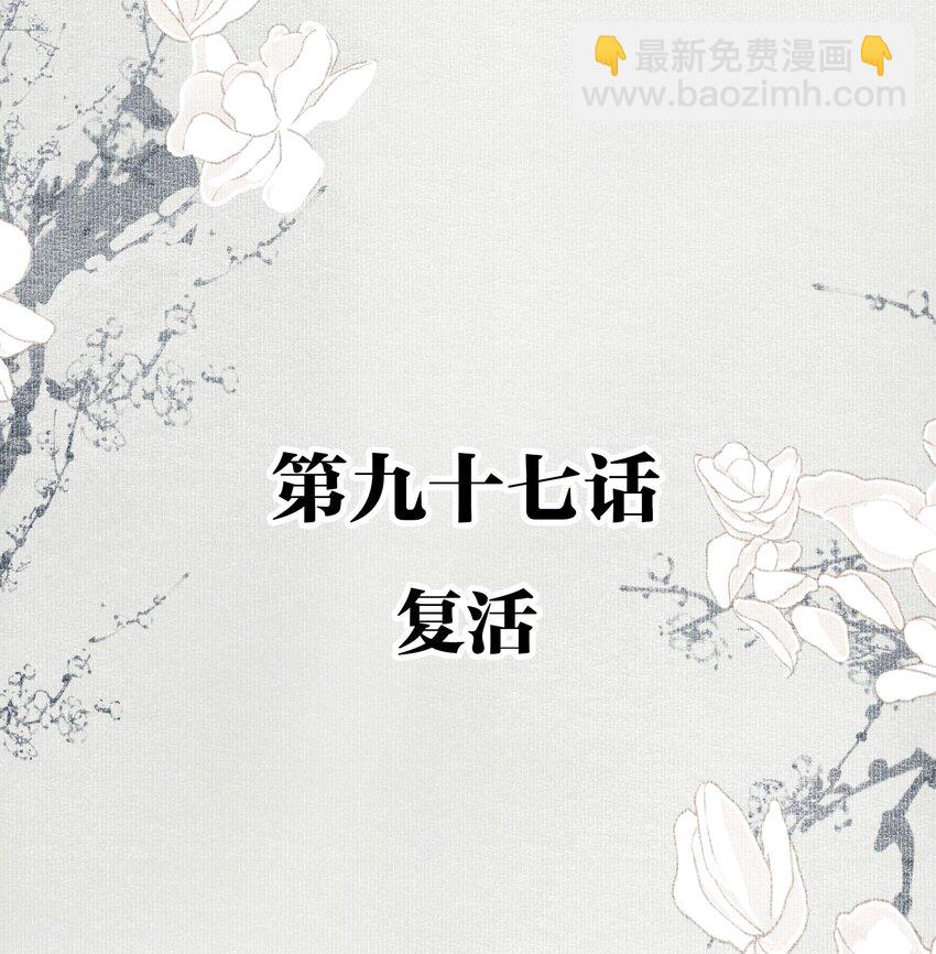 097 复活-第115话