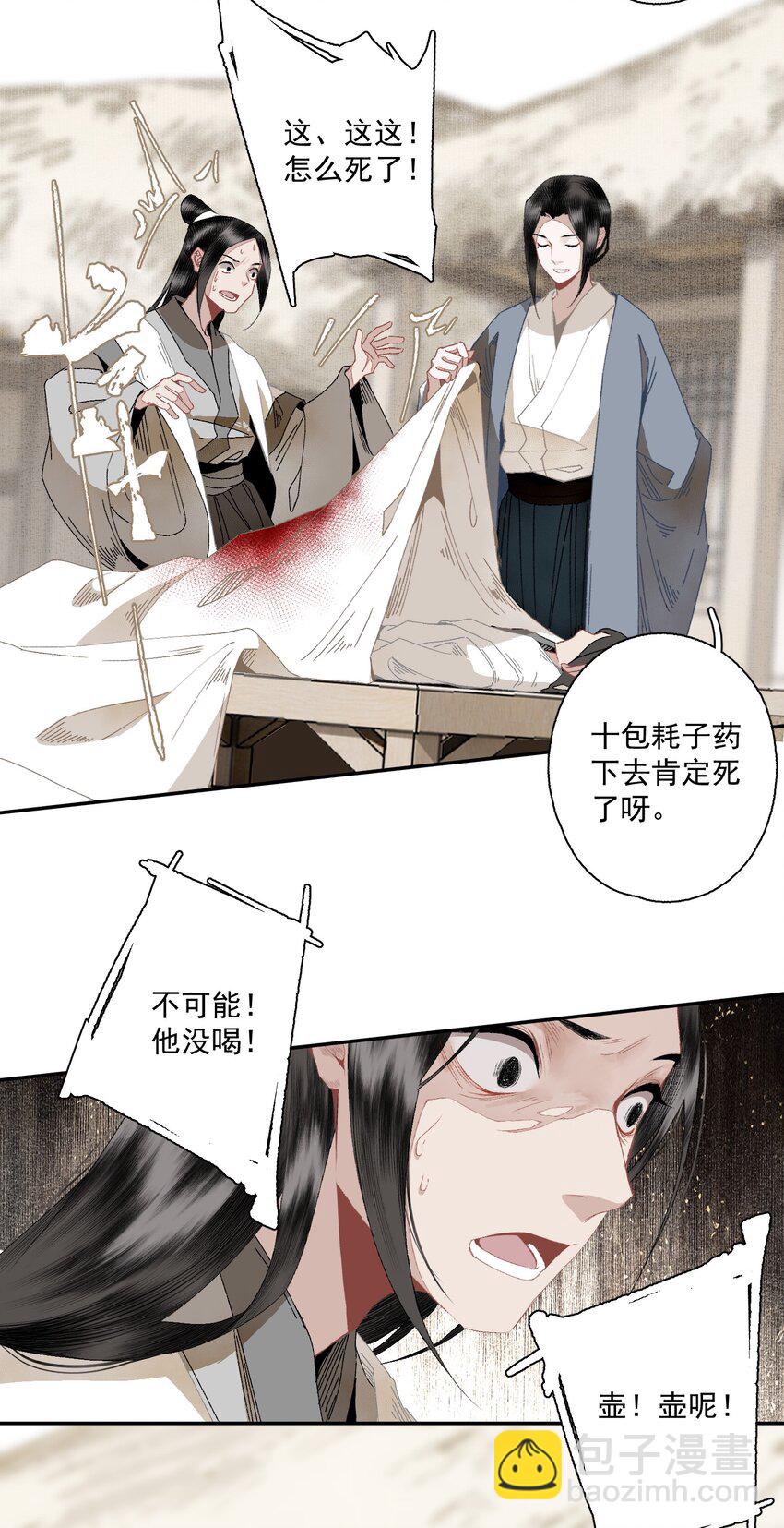 097 复活-第115话