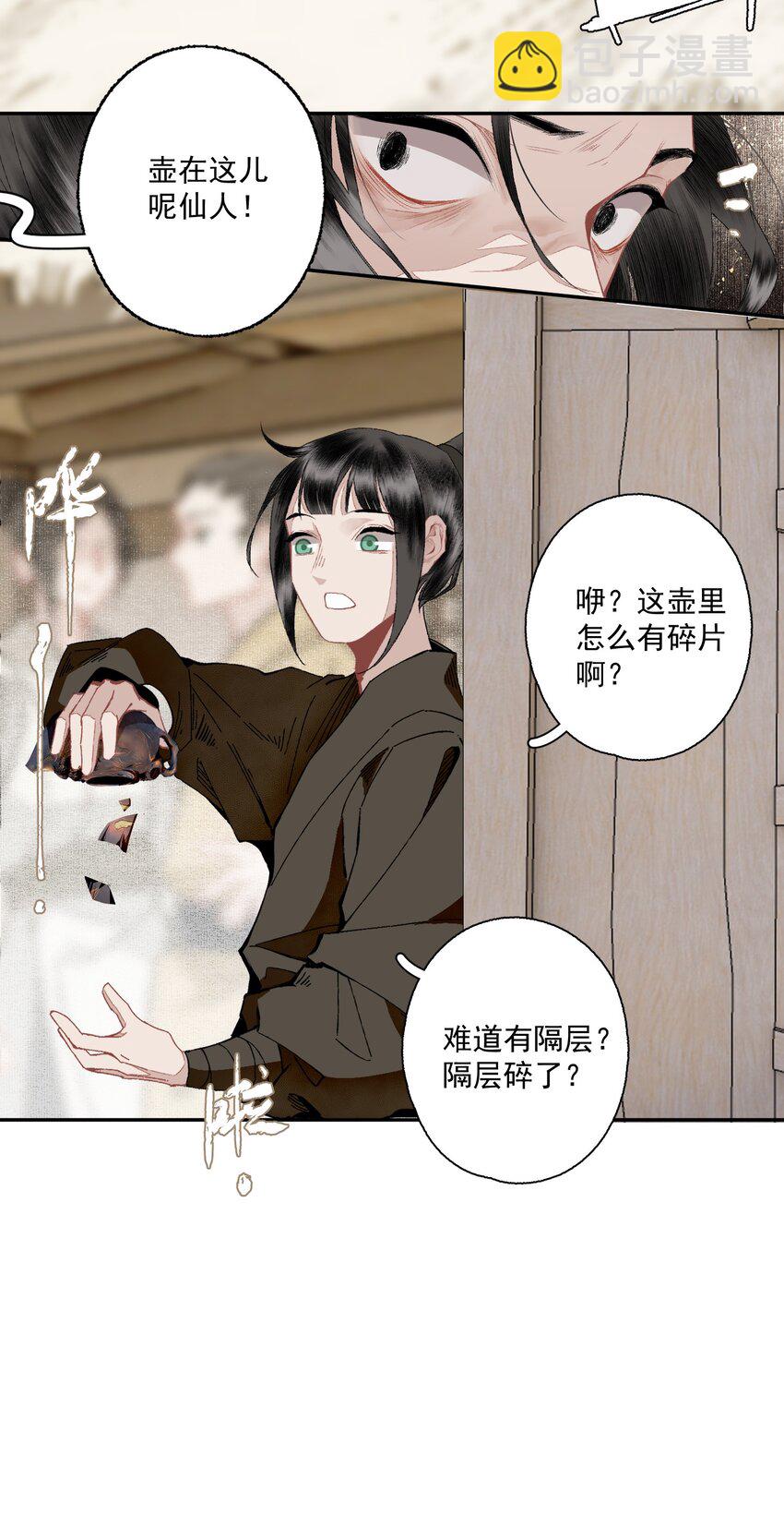 097 复活-第115话