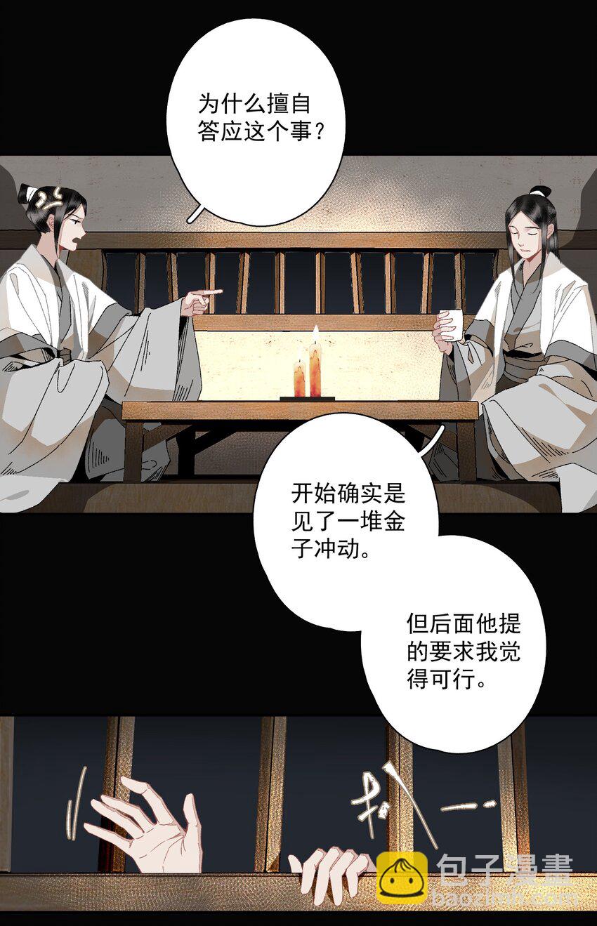097 复活-第115话