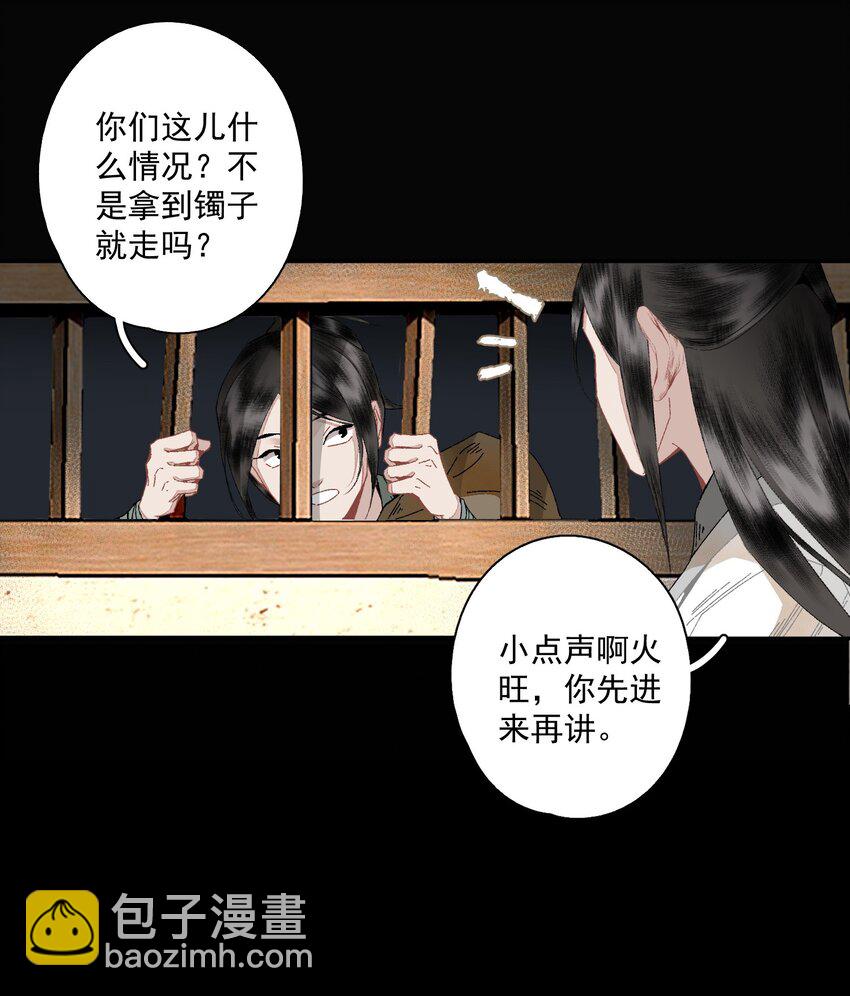 097 复活-第115话