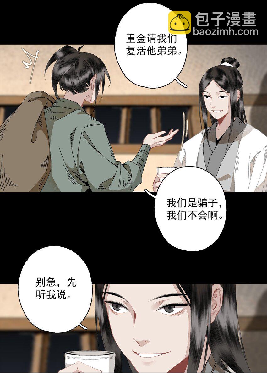 097 复活-第115话