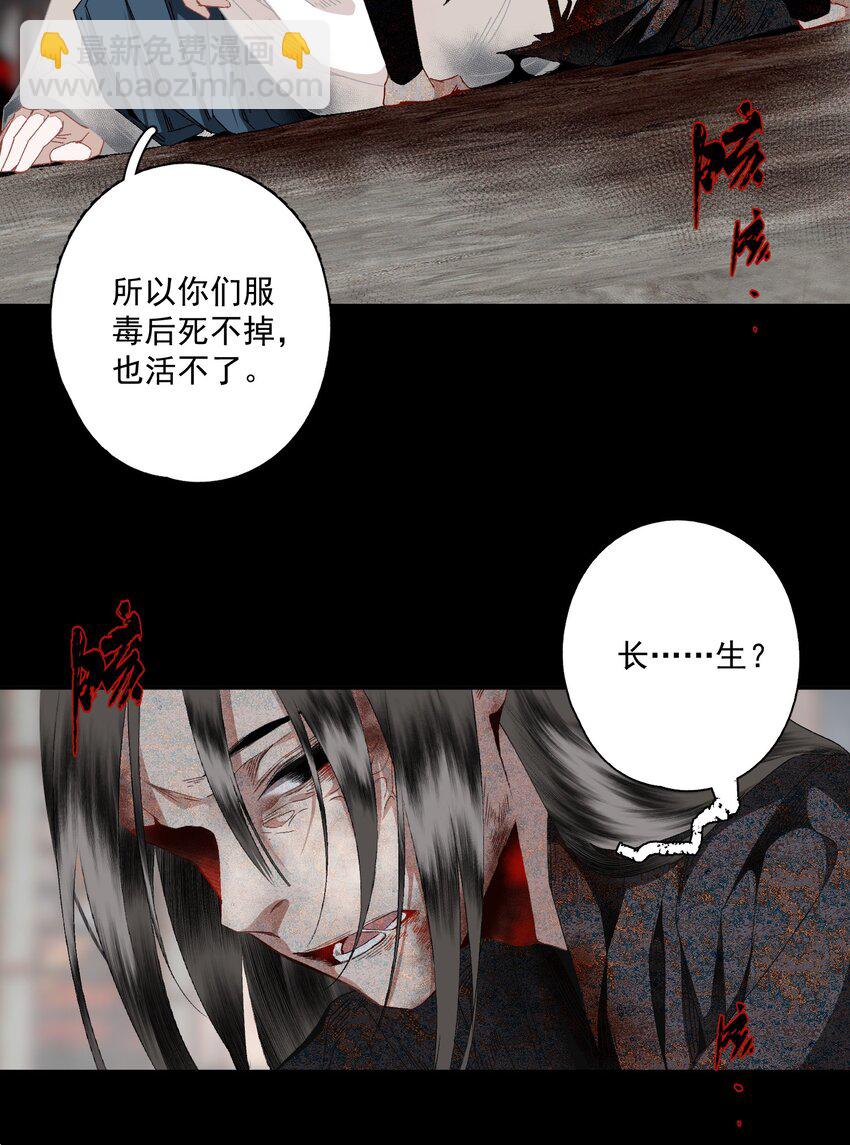 099 劝告-第117话