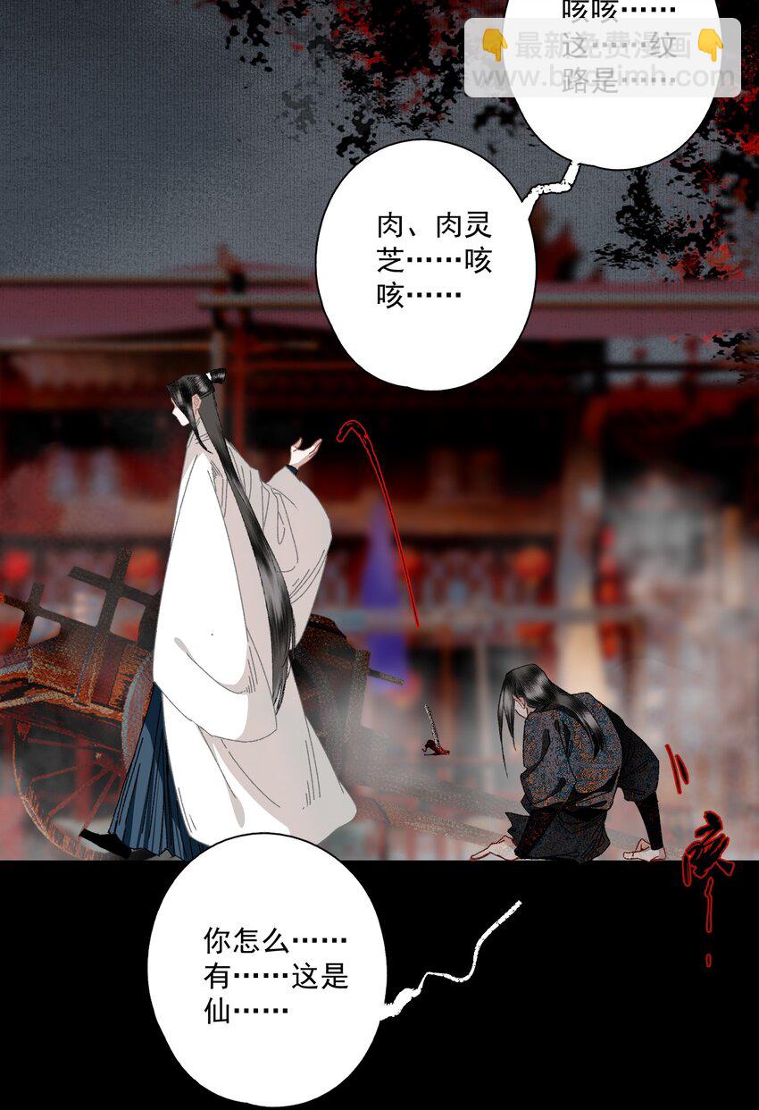 099 劝告-第117话