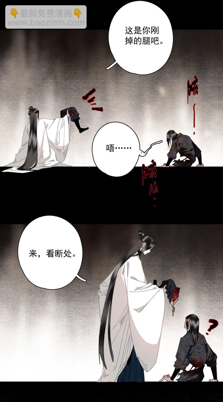 099 劝告-第117话