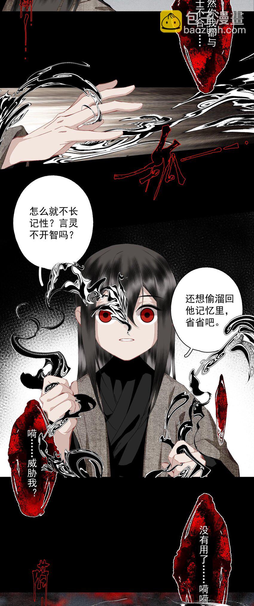 099 劝告-第117话