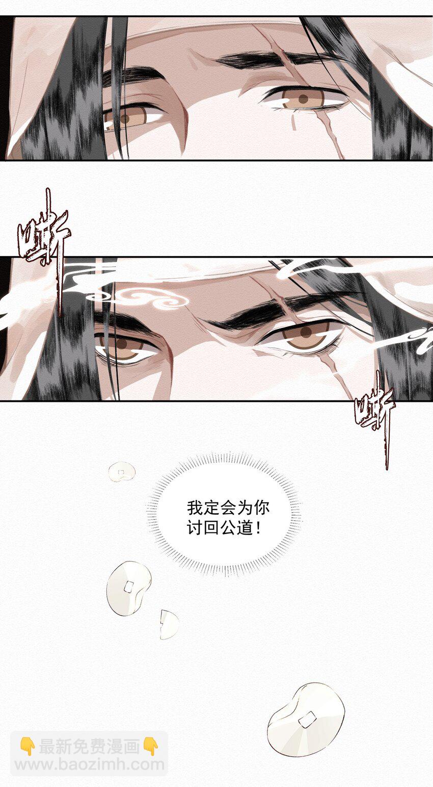 011 谣言-第13话