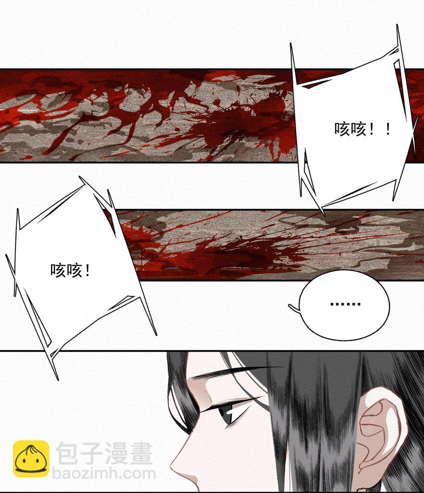 011 谣言-第13话