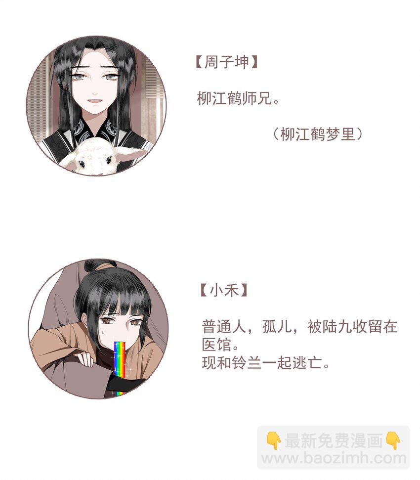 011 谣言-第13话