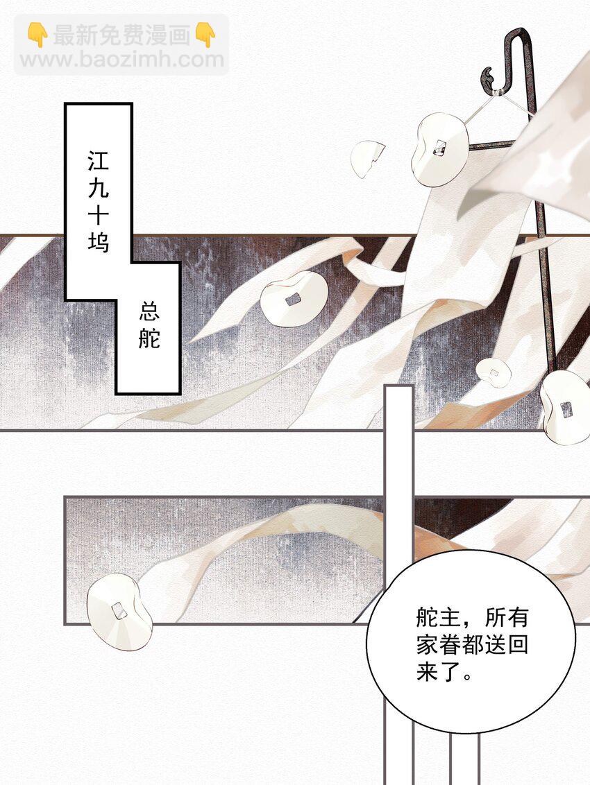 011 谣言-第13话