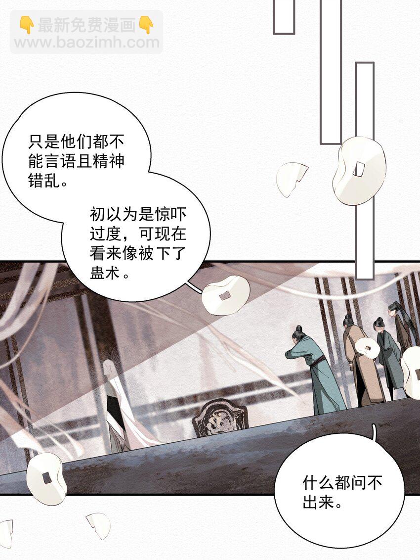 011 谣言-第13话