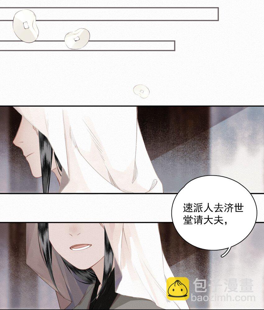 011 谣言-第13话