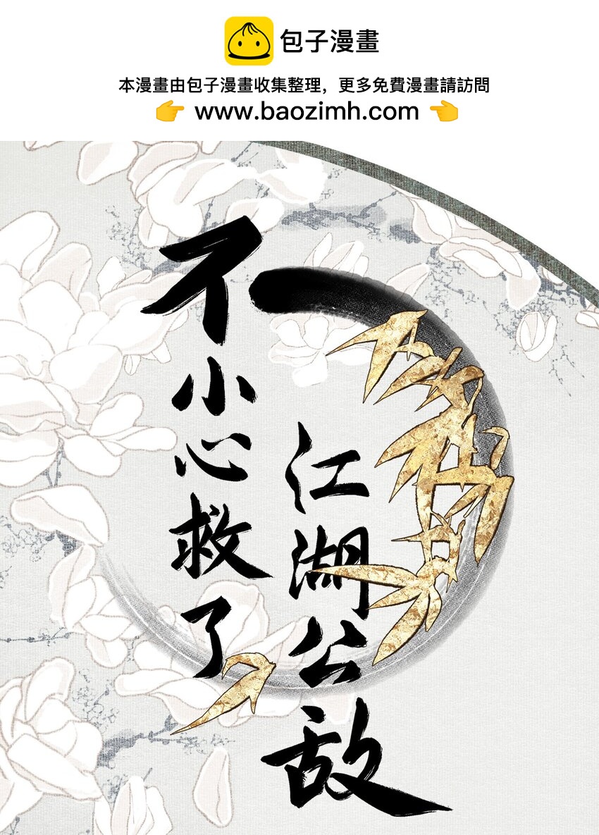 101 过程虽然有点偏但结果没有歪欸-第119话