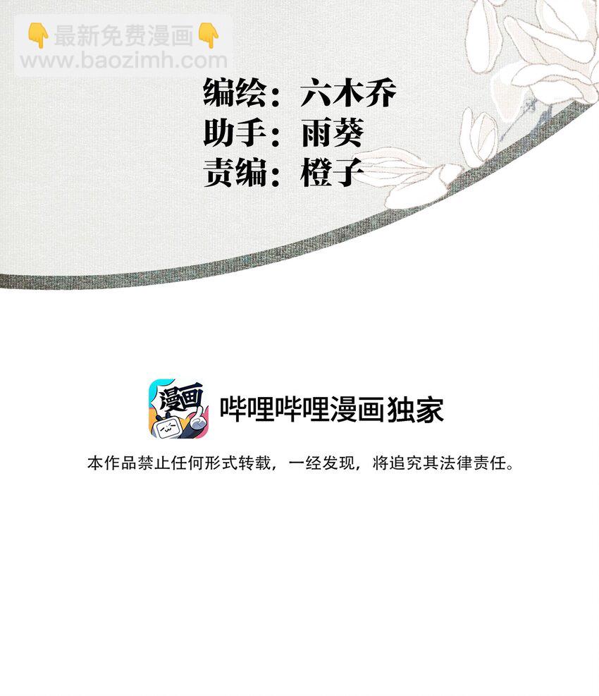 101 过程虽然有点偏但结果没有歪欸-第119话