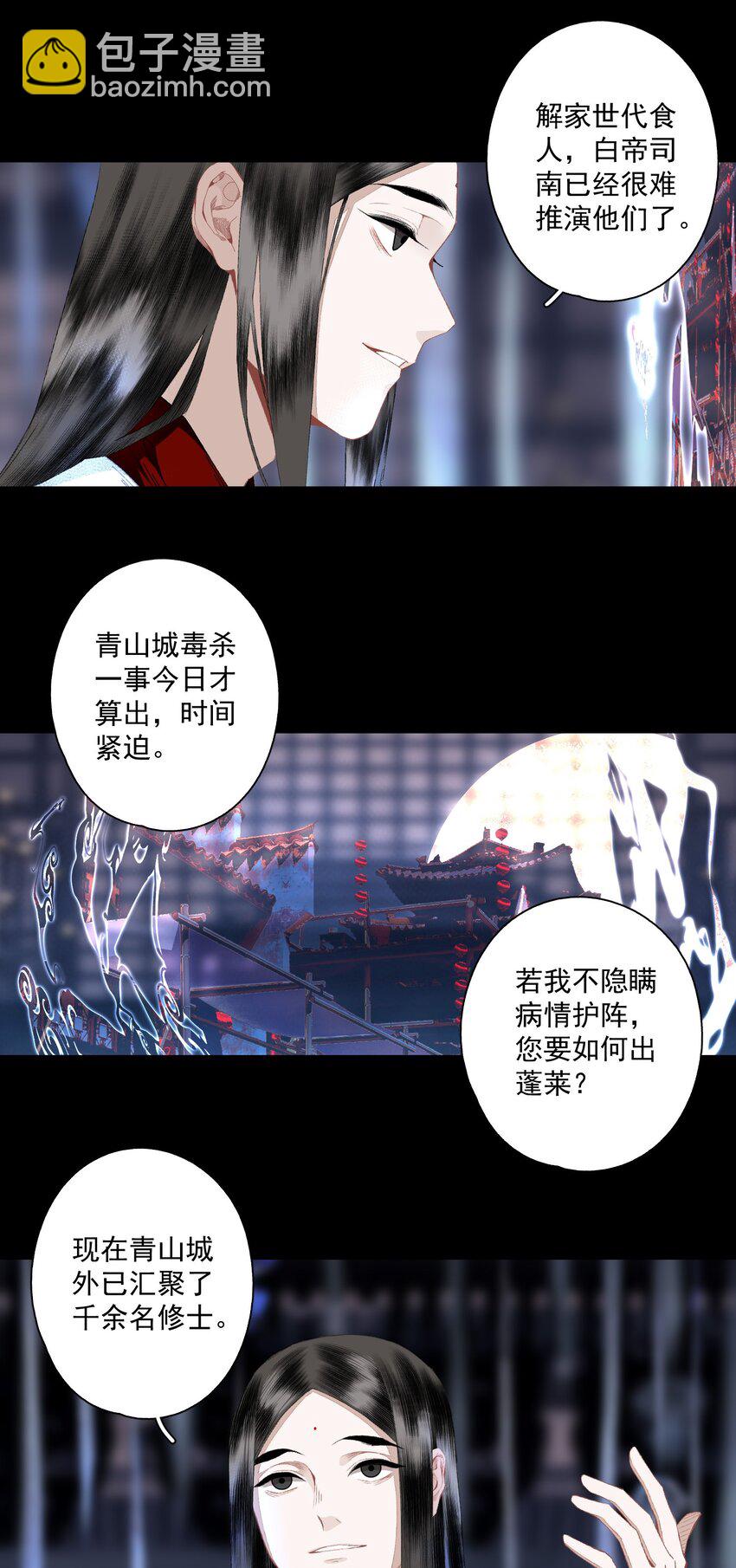 101 过程虽然有点偏但结果没有歪欸-第119话