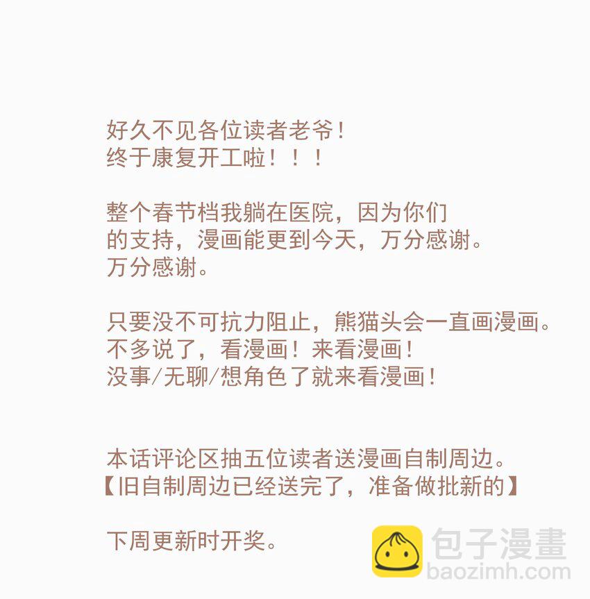 103 柳江鹤给陆青云的好脾气磕一个吧-第121话