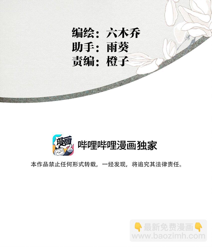 103 柳江鹤给陆青云的好脾气磕一个吧-第121话