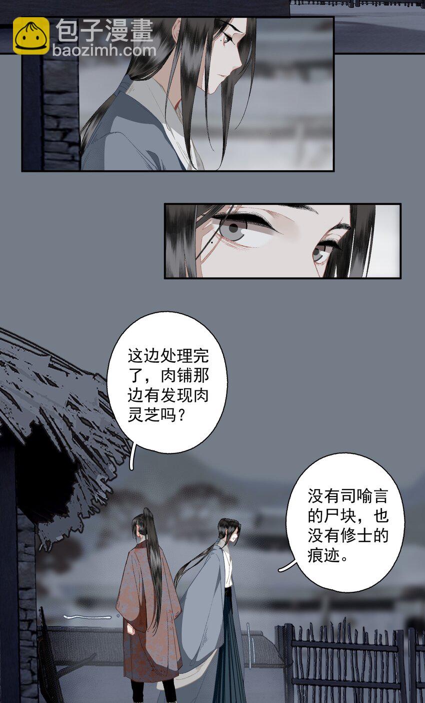 105 自信-第123话