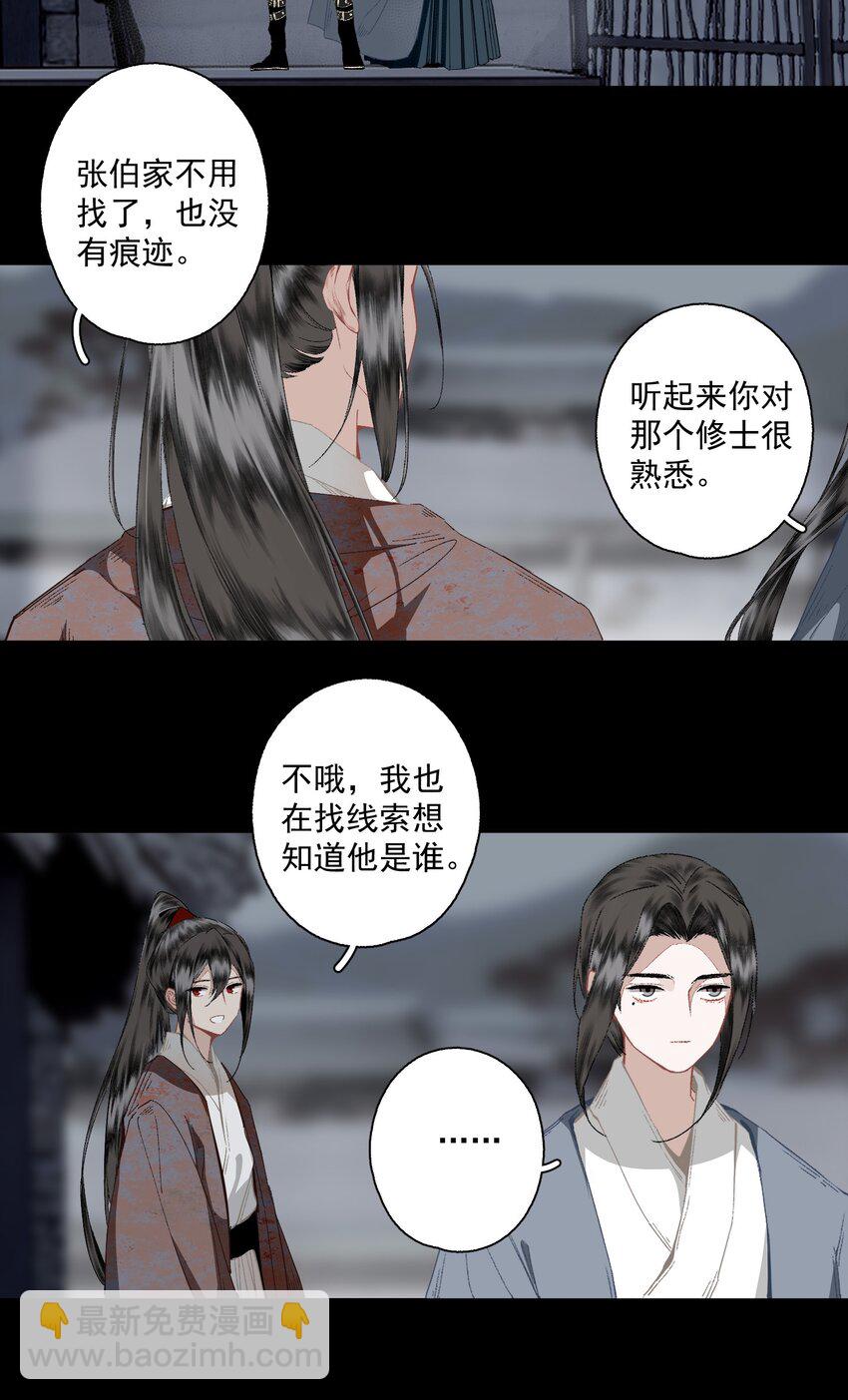 105 自信-第123话