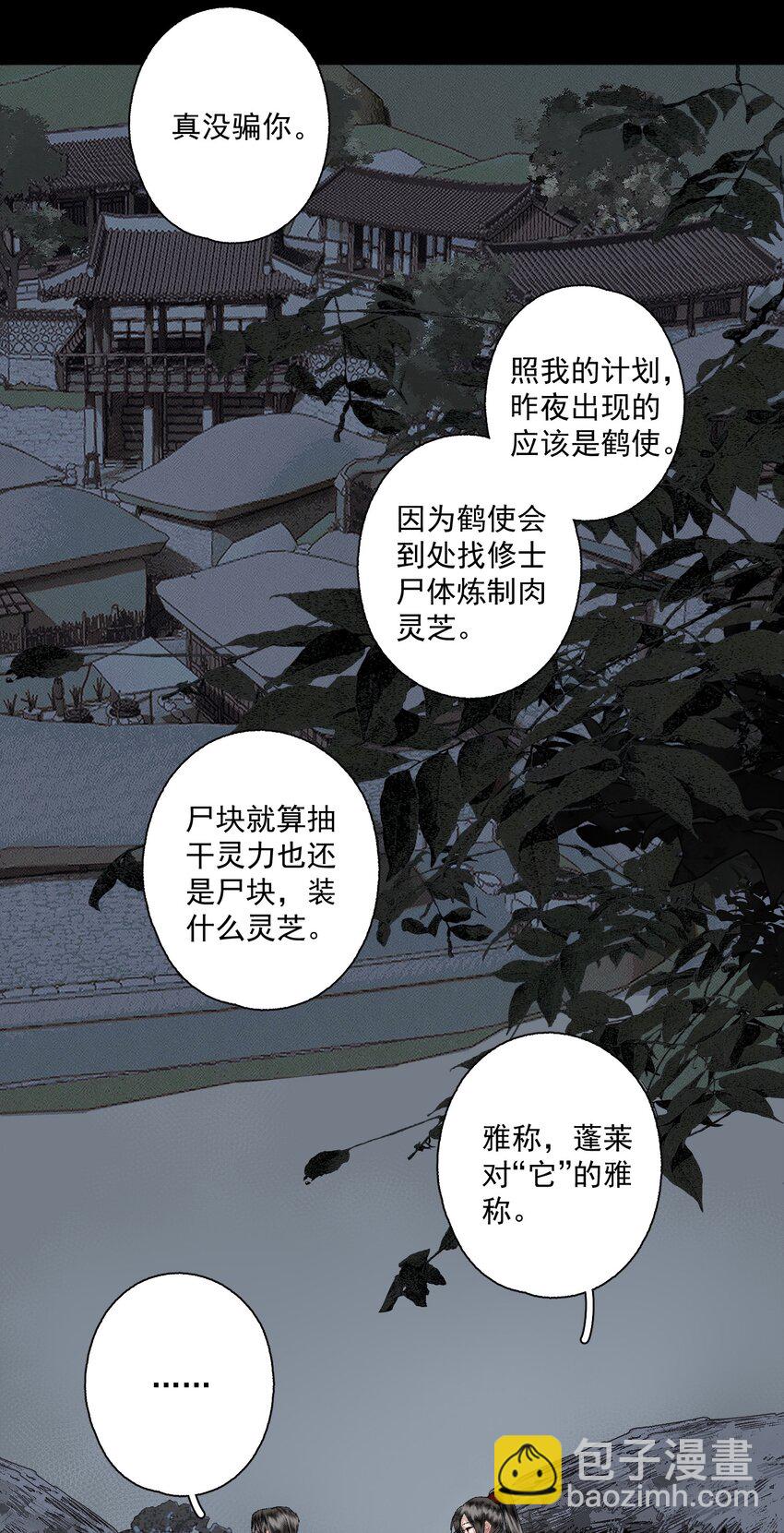 105 自信-第123话