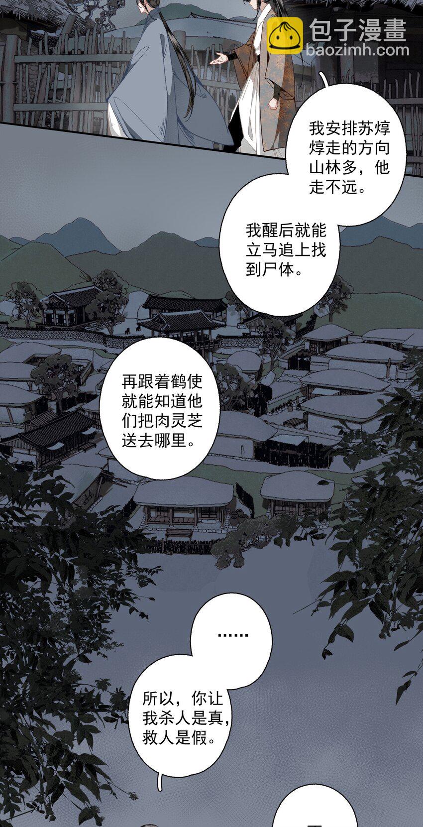 105 自信-第123话