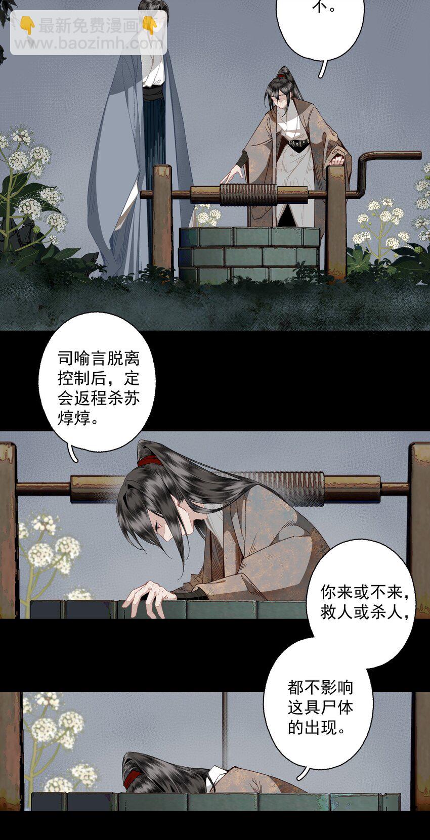 105 自信-第123话