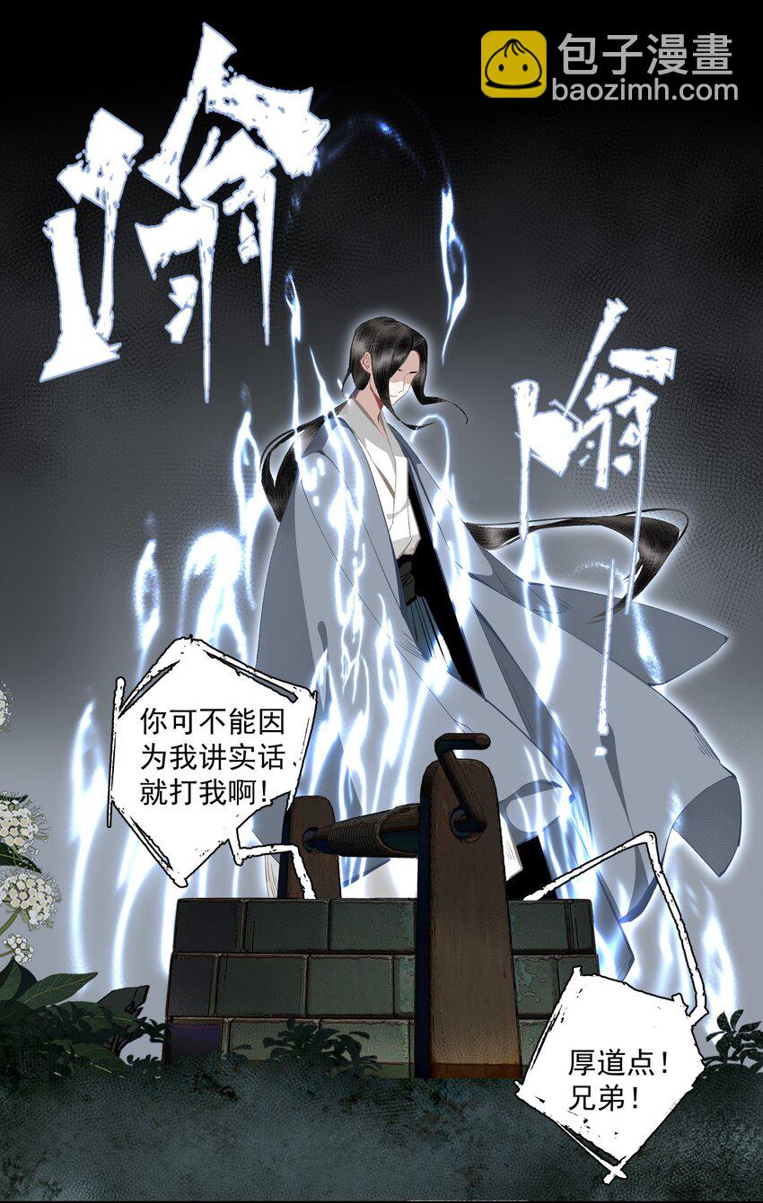 105 自信-第123话