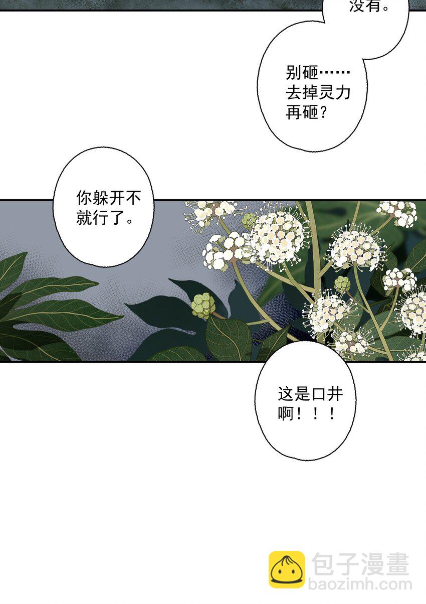 105 自信-第123话