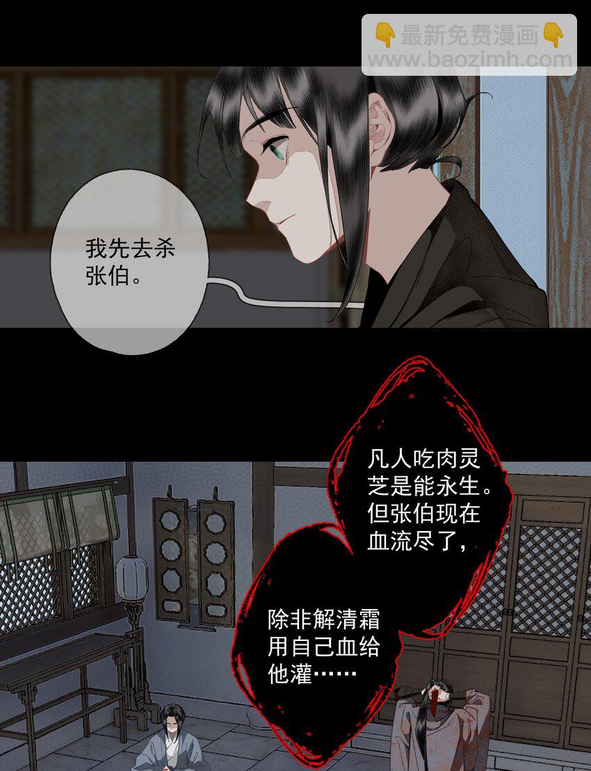 105 自信-第123话